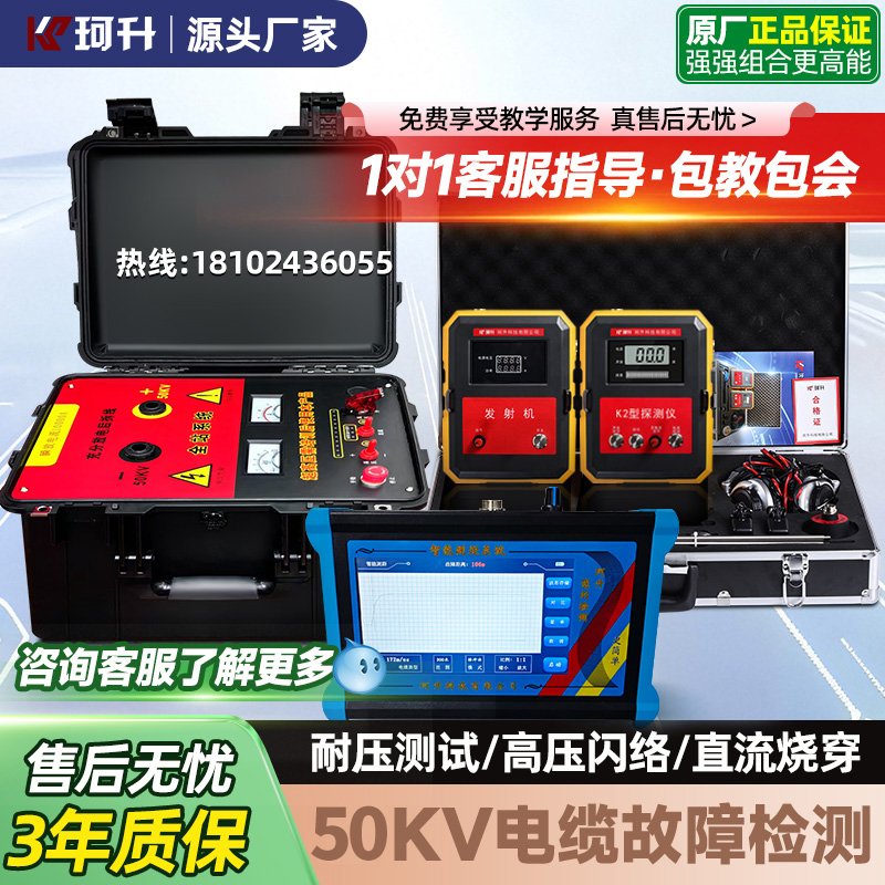 平山区高压脉冲定点仪电缆检测仪 - 排名